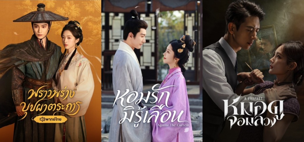 WeTV ชวนปีนกำแพงเมืองจีน เปิดลิสต์ 3 ซีรีส์จีนที่ห้ามพลาด พร้อมเสิร์ฟเรื่องราวหลากรสชาติ จัดเต็มความสนุก&nbsp;ครบทุกอารมณ์